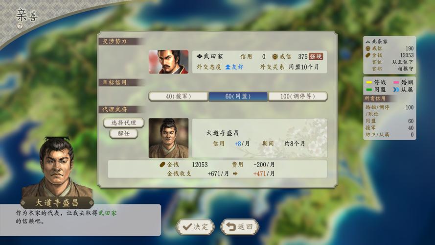 信长之野望10攻略大全，助你轻松统一日本战国！