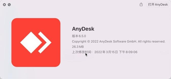 Anydesk好用吗？免费远程软件Anydesk速度快不卡顿！