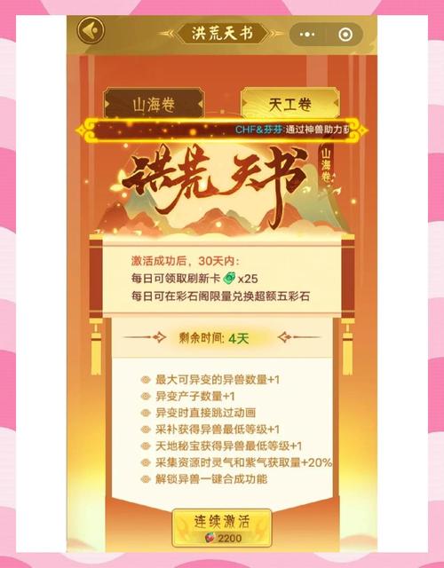 360洪荒神话攻略有哪些？老玩家带你轻松升级！
