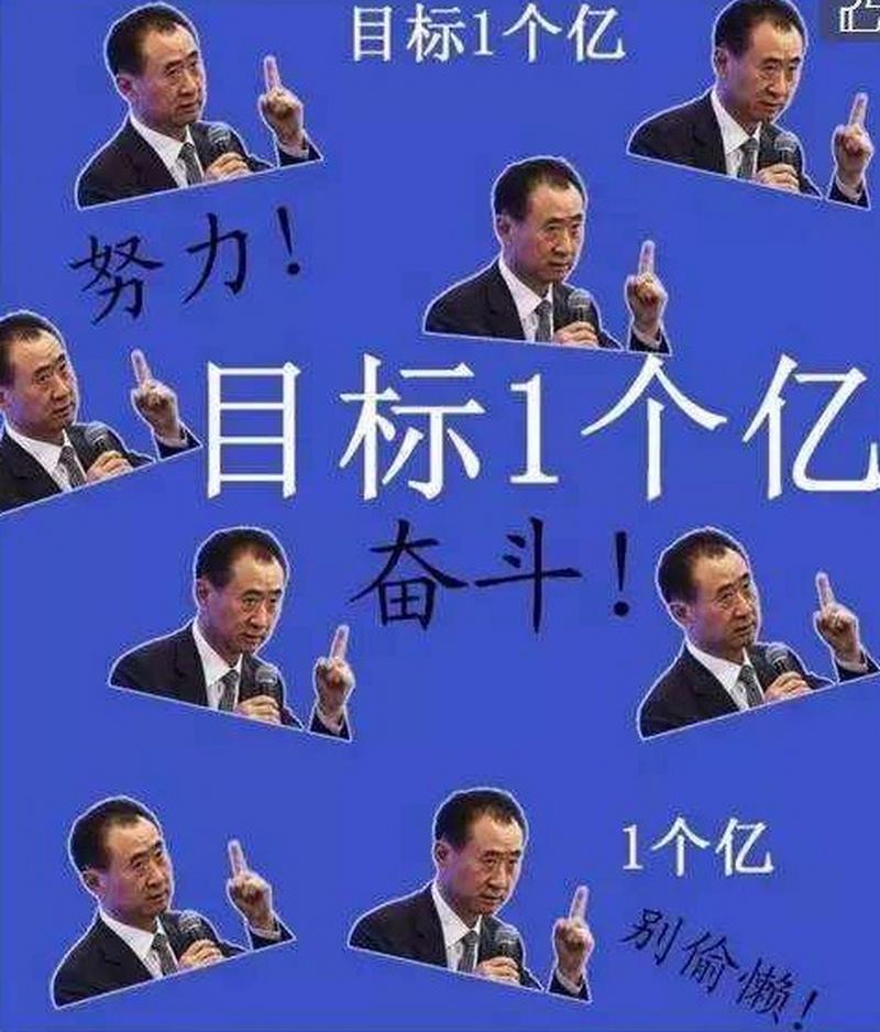 一亿小目标成就怎么达成？普通人也能学会的秘诀！