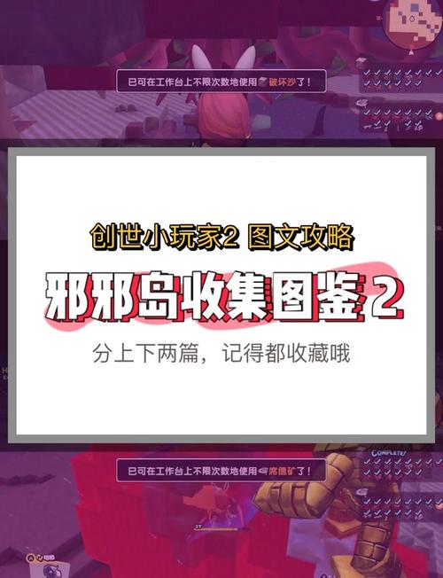探索邪怒海滩的宝藏！这些隐藏的秘密你知道吗？