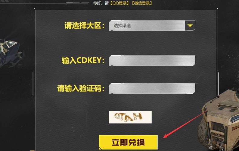 光荣使命激活码如何使用？新手小白一看就懂的教程！