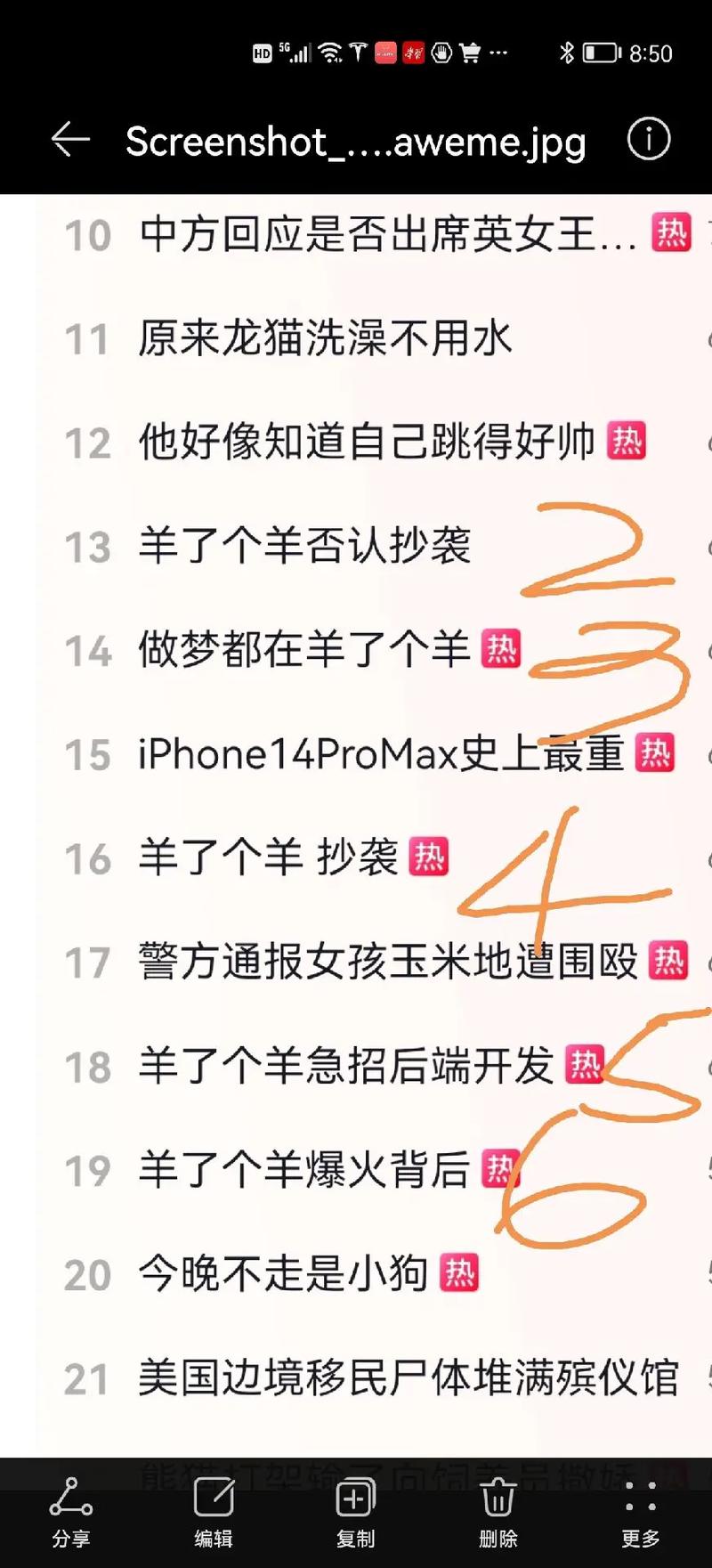 都在说羊了个羊抄袭，这游戏到底有没有借鉴别的？
