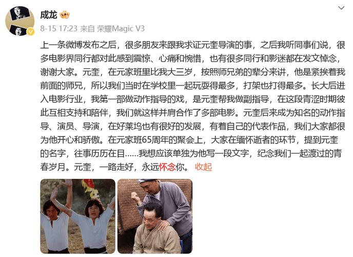 成龙悼念斯坦李说了什么？两人深厚友谊令人感动！