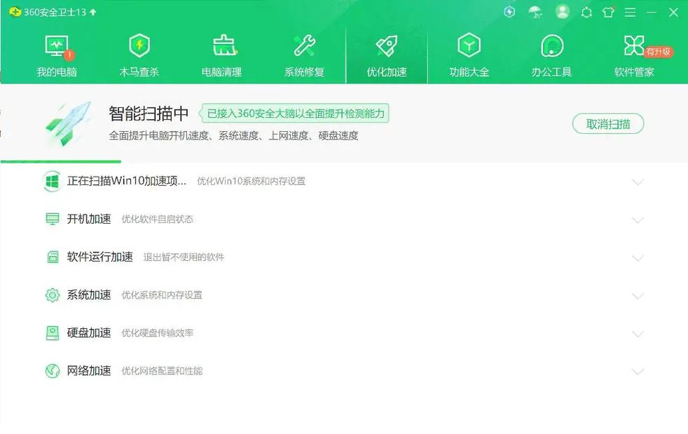 360顽固木马清除教程：图文详解，新手也能学会！