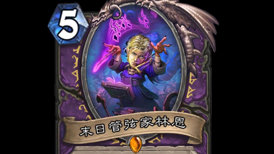 炉石传说弃牌术厉害吗？版本强势卡组优劣势分析！