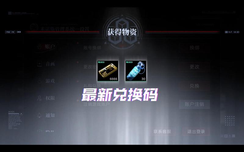 无期迷途兑换码最新可用有哪些？官方福利别错过！