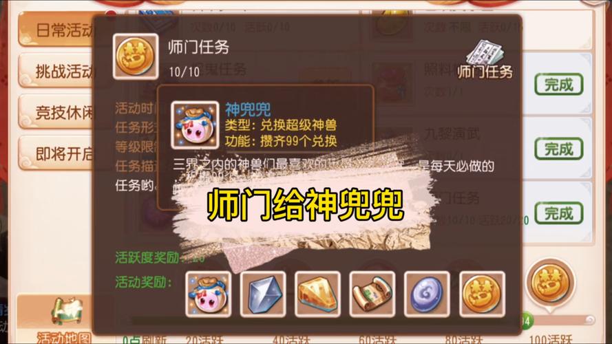 梦幻西游神兜兜怎么获得？快速获取方法看这里！