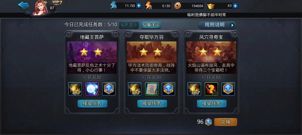 乱斗西游答题器在线版方便吗？免下载直接用省时省力！