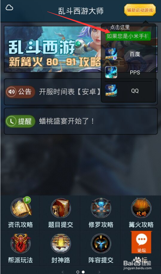 乱斗西游答题器在线版方便吗？免下载直接用省时省力！