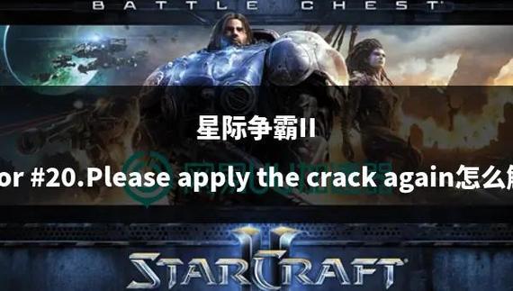 星际争霸2剧情详解：新手入门必须了解的故事线！