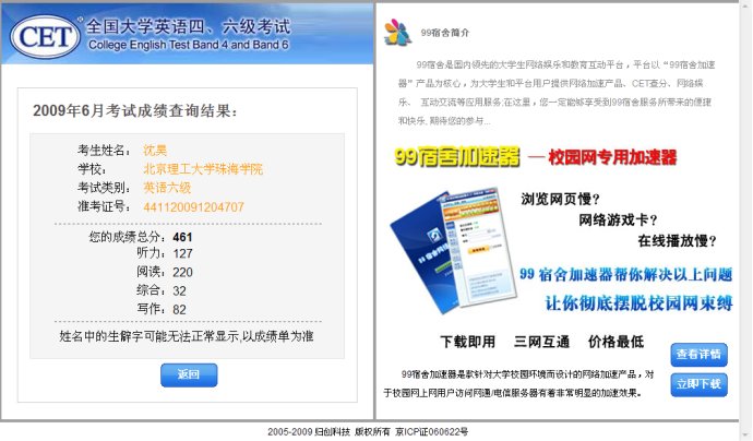 99宿舍客户端好用吗？新手小白看这篇使用指南就懂了！