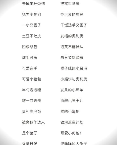 内涵游戏名字怎么取才好听？大神分享几个实用小技巧！