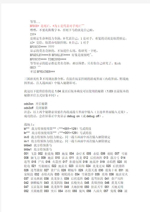 毁灭战士3秘籍大全来了！你想要的作弊码都在这里！