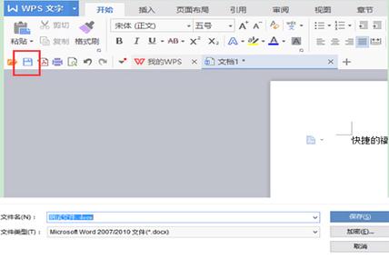 wps2012官方下载去哪里？教你找到安全安装包！