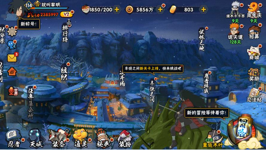 火影天殇3.6地图全解析，带你玩转每个角落！