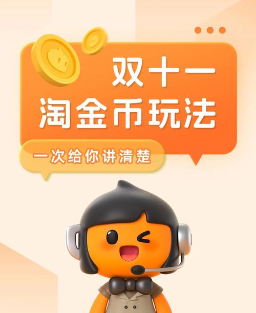 如何使用淘金币购物？简单几步让你的钱更值钱！