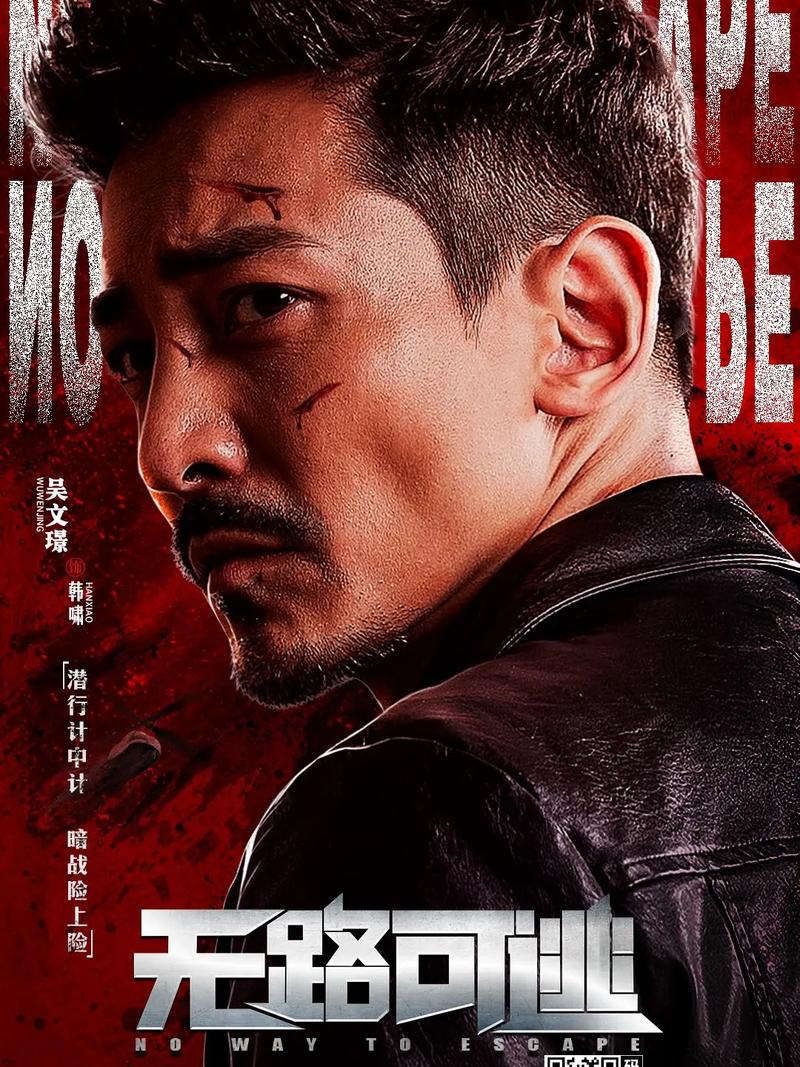 电视剧无路可逃演员是谁？ 实力派阵容演技太炸裂！