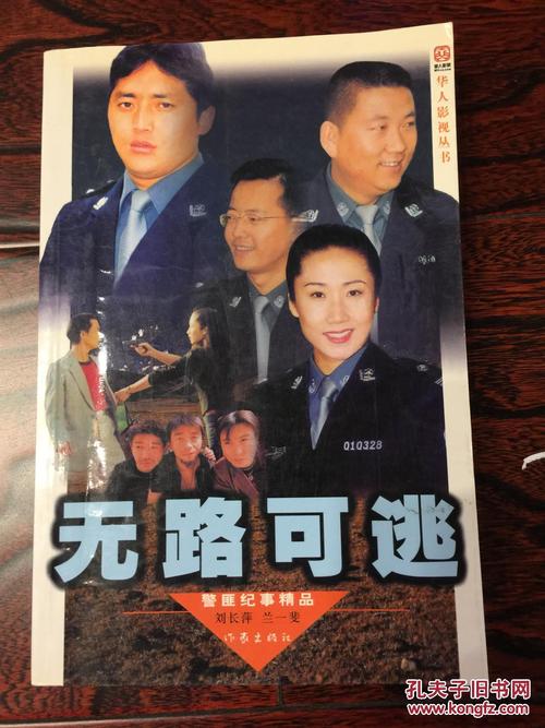 电视剧无路可逃演员是谁？ 实力派阵容演技太炸裂！