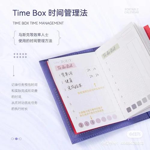 timebox有什么好处？提高专注力就用这个方法！