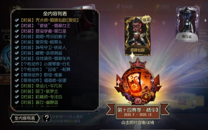 14赛季精华3有哪些好看皮肤？稀有金皮紫皮一览！