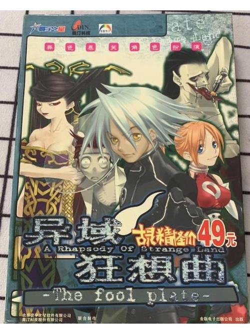 异域狂想曲攻略哪个最实用？老玩家吐血整理推荐！