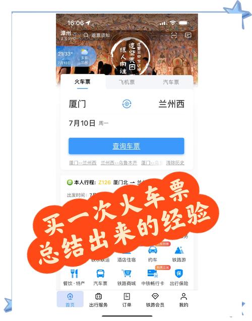 抢票王 360如何设置？高手教你优化参数抢票更快！