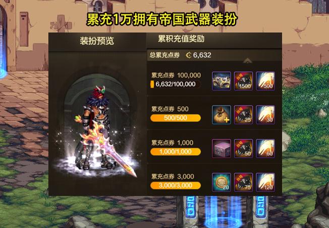 想成为dnf国服土豪吗？先了解一下这些技巧！
