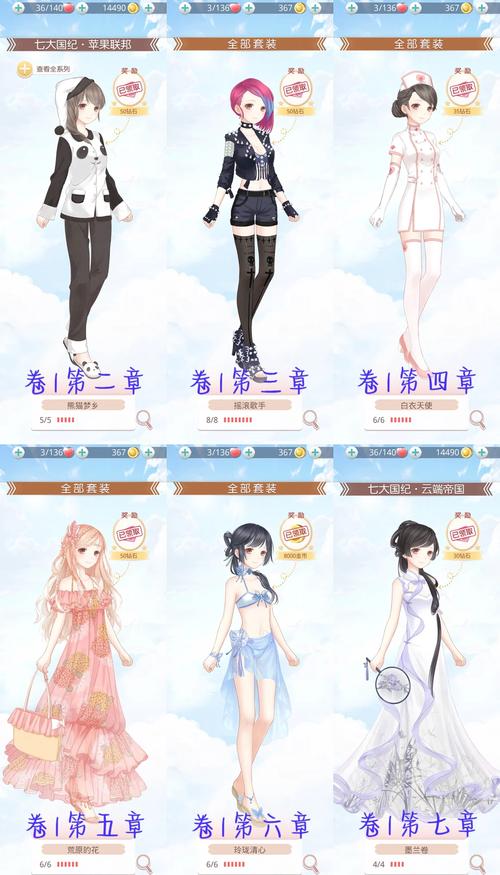 奇迹暖暖9-3需要哪些衣服？平民省钱S级搭配看过来！