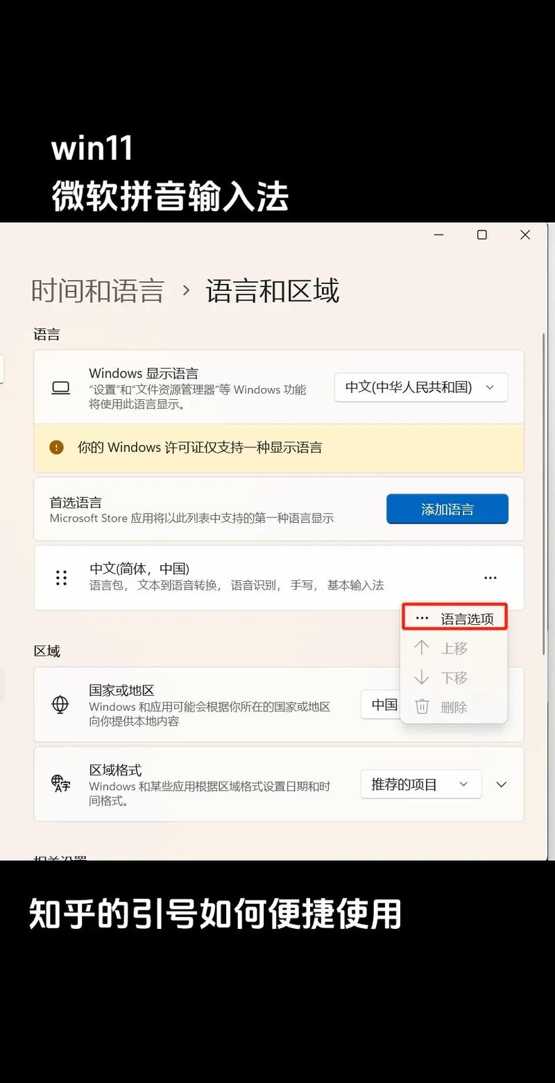 微软拼音输入法如何设置更好用？个性化定制提升体验！