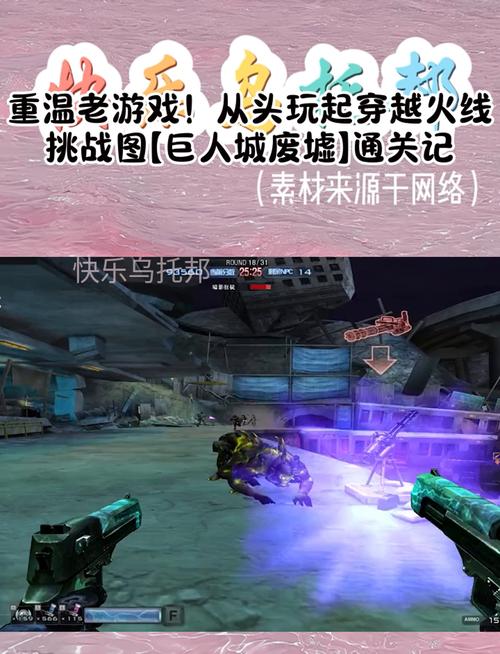 巨人城废墟攻略怎么打？高手教你几个技巧轻松通关！