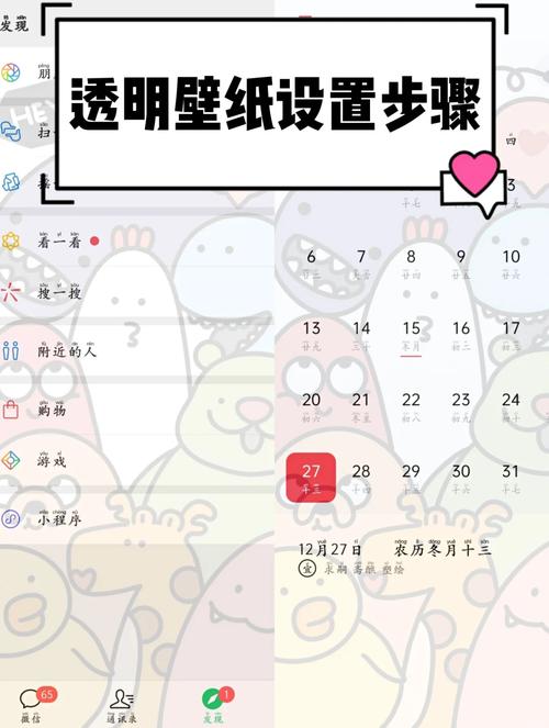 透视壁纸文件包怎么用？新手小白一看就明白！