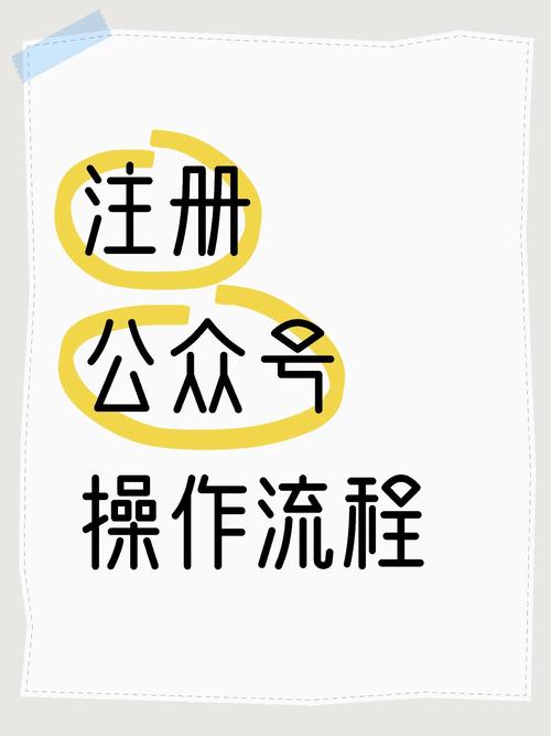 qq公众号注册流程是什么？手把手教你轻松搞定！