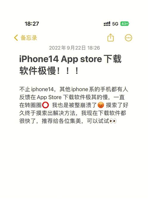 应用商店安装应用太慢？用这三招让下载速度飙升！