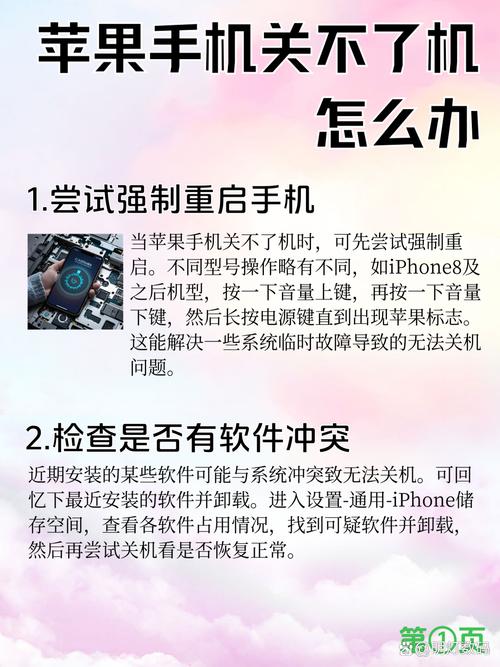 关闭安欧维恩关不了怎么办？试试这几个方法帮你解决！