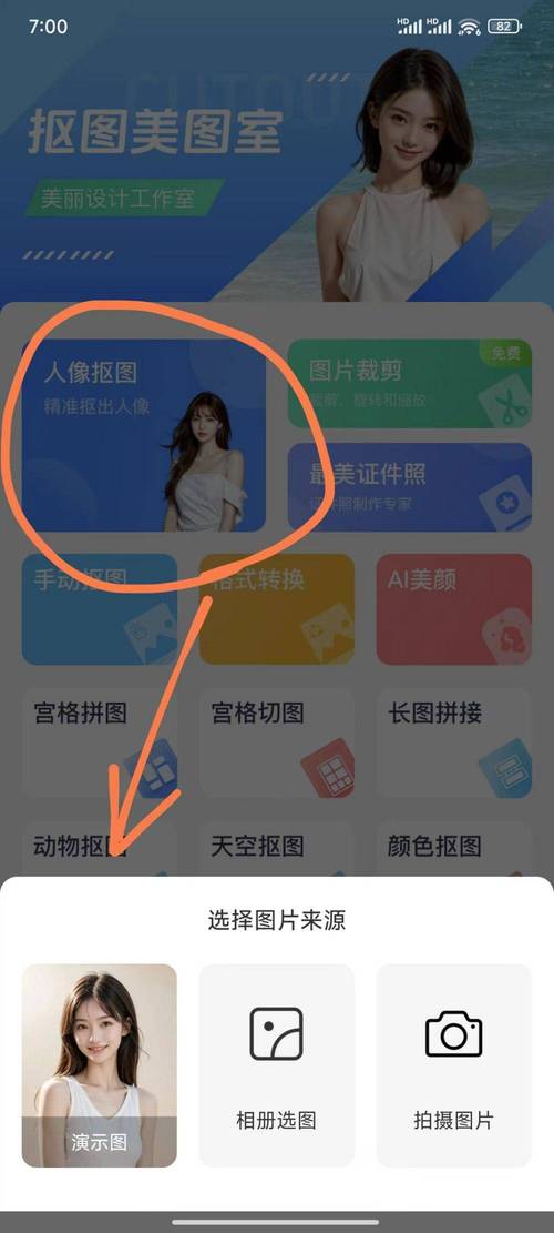 Picsart抠图怎么弄？教你一招轻松搞定背景去除！
