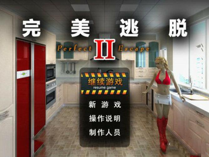 完美逃脱2攻略(内含所有关卡通关详细步骤)