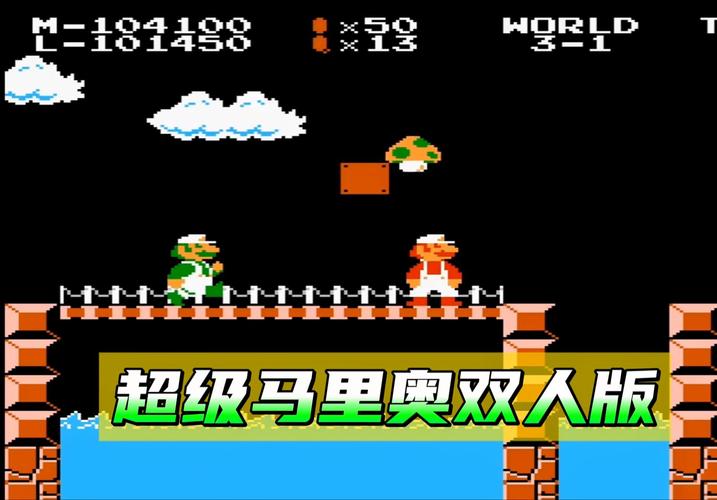 回顾经典超级玛丽双人版，和小伙伴一起重温童年
