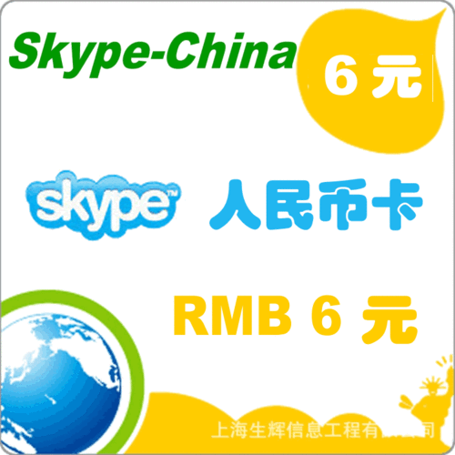 skype点卡购买要注意什么？这几个购买陷阱要避开！