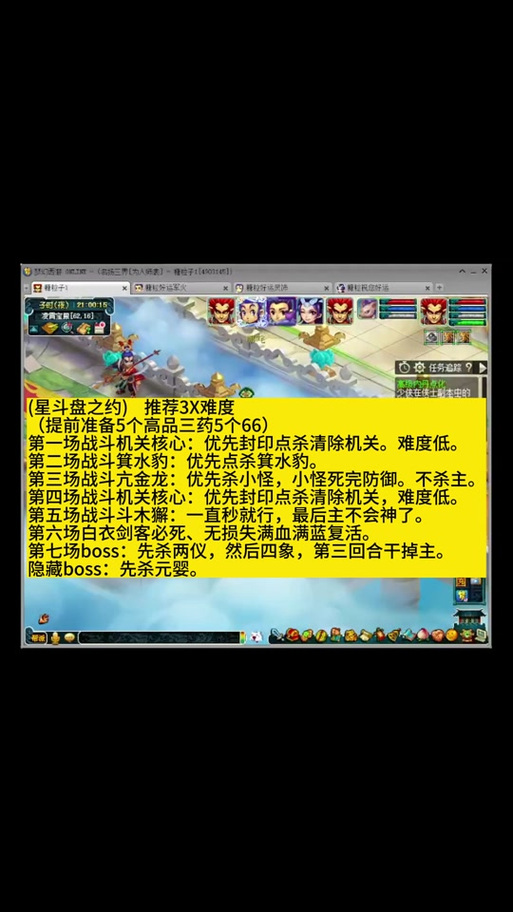 梦幻星斗盘之约怎么玩才过瘾？老玩家分享技巧！