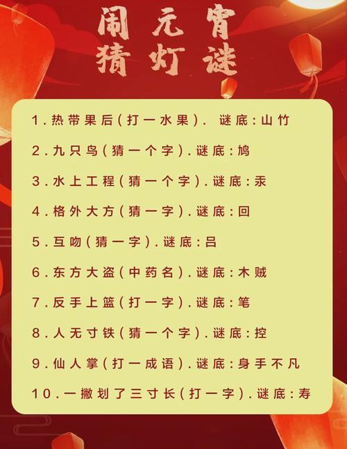 梦幻元宵节灯谜哪里多？盘点热门猜灯谜好去处