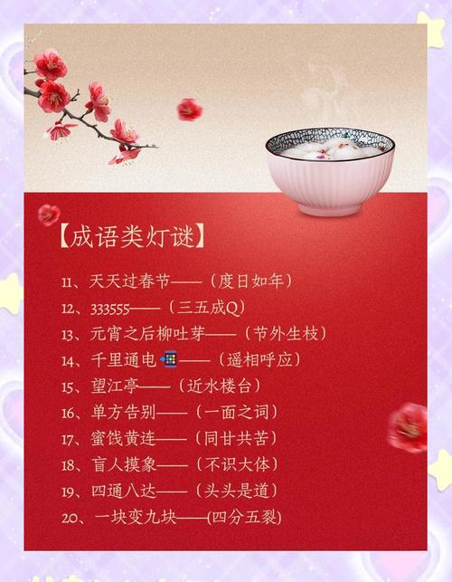 梦幻元宵节灯谜哪里多？盘点热门猜灯谜好去处