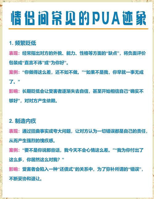 搞懂pua什么意思，才能更好地保护自己远离伤害