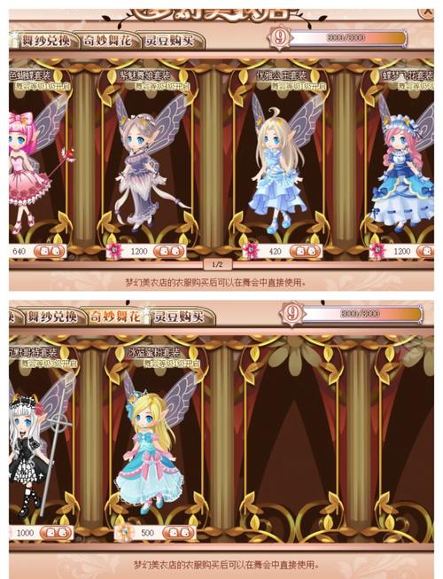 小花仙奇妙花宝怎么玩？掌握这些技巧轻松养成！