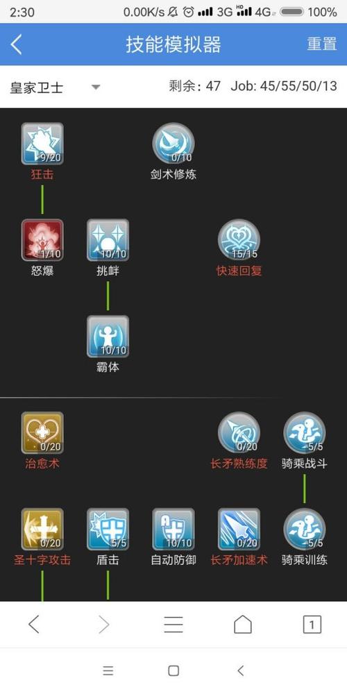 ro十字军加点超详细教学，萌新也能快速变强！