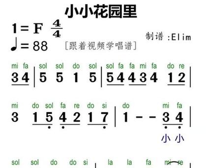 小小花园里歌词真好听，教你怎么和宝宝一起唱！