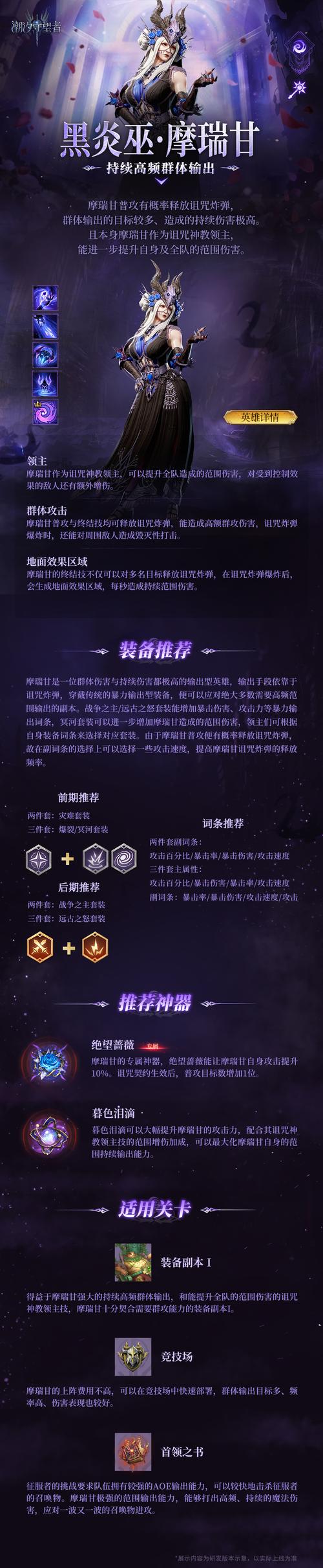 求命运英雄传攻略？（资深玩家带你轻松通关）