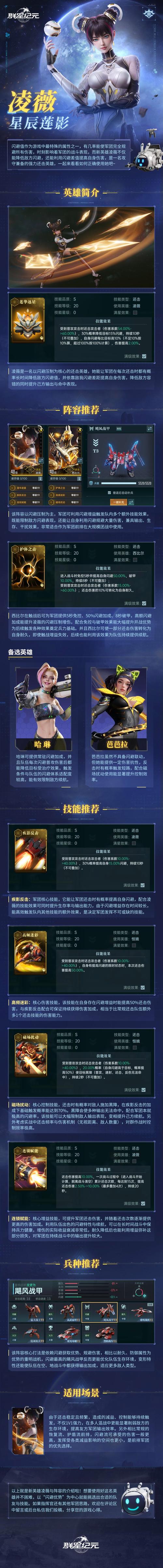 求命运英雄传攻略？（资深玩家带你轻松通关）