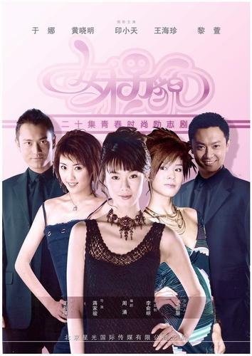 电视剧女才男貌演员表详情，主演阵容强大！