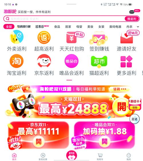 淘粉吧怎么返利？达人分享省钱秘籍，快来学！